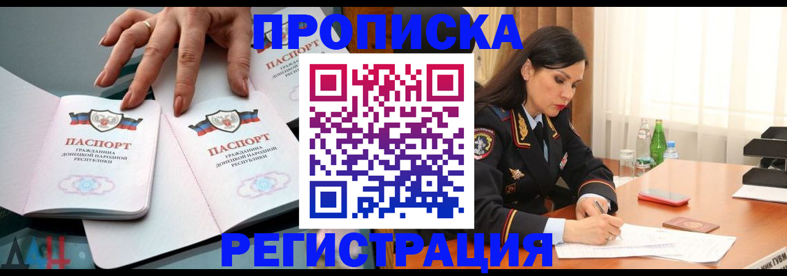 временная прописка в Гусь-Хрустальном