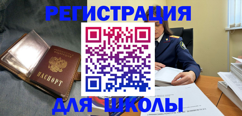 регистрация для дет. сада в Гусь-Хрустальном